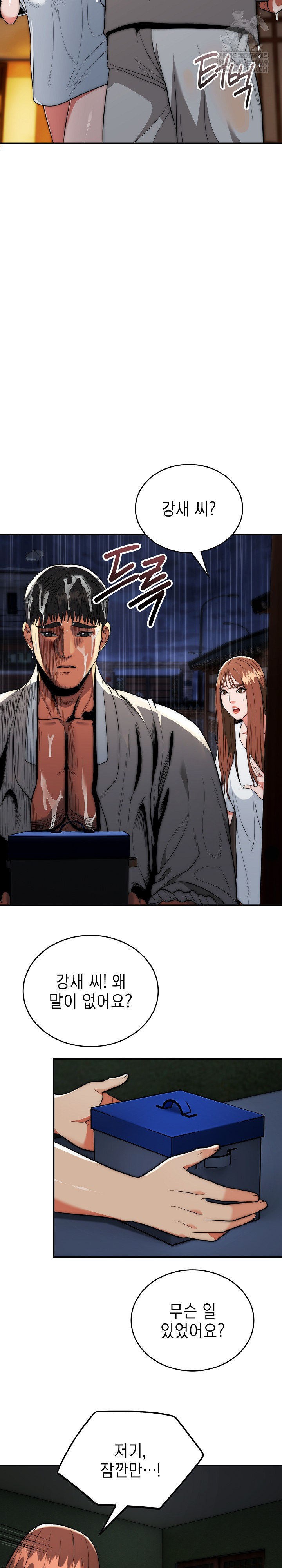 The Foremost Pillar, The Mighty Bird of Strength Raw - Chapter 29 [photo 15] - MangaPorn