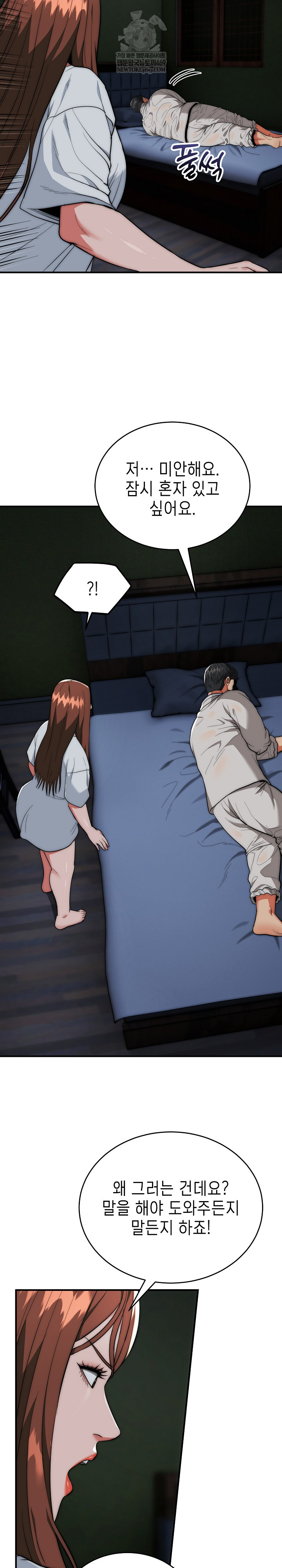 The Foremost Pillar, The Mighty Bird of Strength Raw - Chapter 29 [photo 16] - MangaPorn