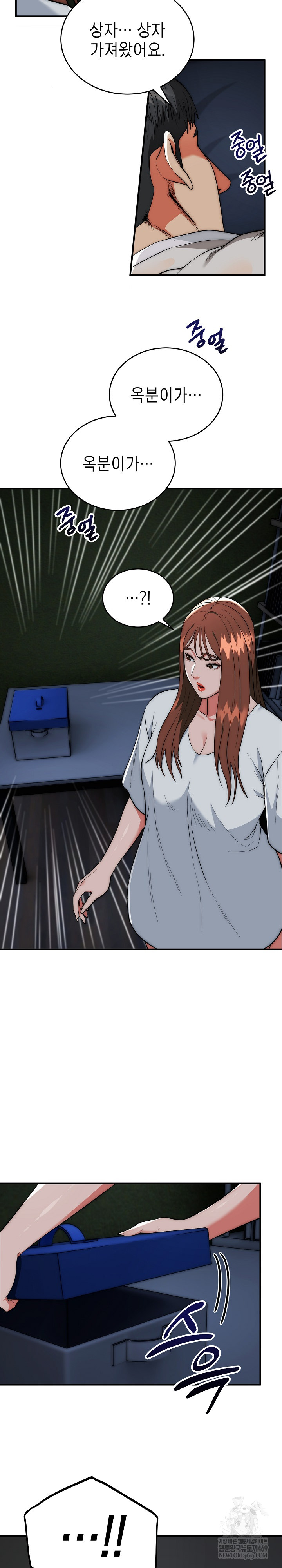 The Foremost Pillar, The Mighty Bird of Strength Raw - Chapter 29 [photo 17] - MangaPorn