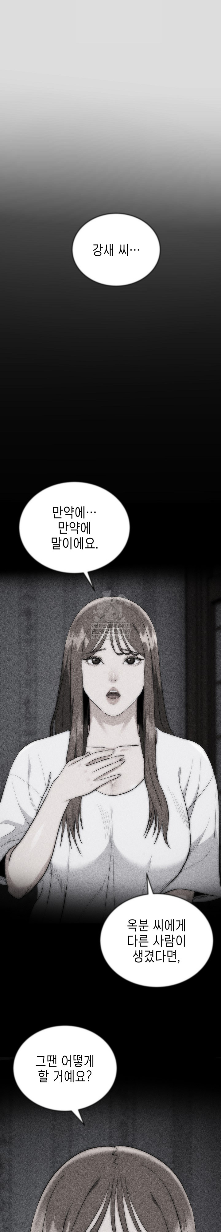 The Foremost Pillar, The Mighty Bird of Strength Raw - Chapter 29 [photo 2] - MangaPorn