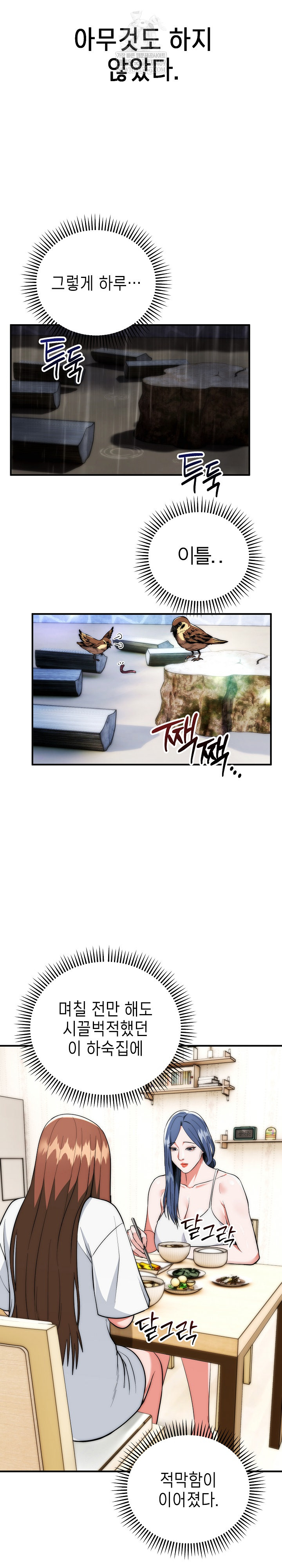 The Foremost Pillar, The Mighty Bird of Strength Raw - Chapter 29 [photo 20] - MangaPorn