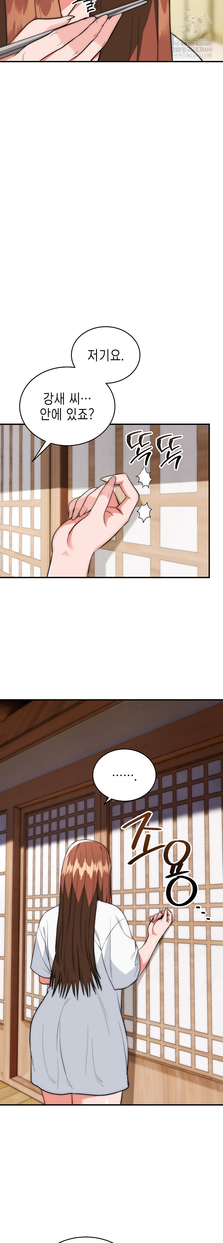 The Foremost Pillar, The Mighty Bird of Strength Raw - Chapter 29 [photo 22] - MangaPorn