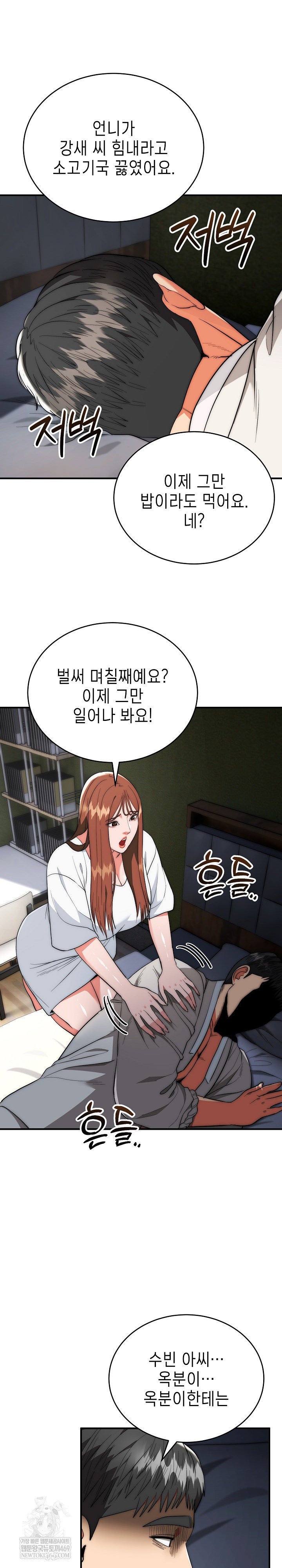 The Foremost Pillar, The Mighty Bird of Strength Raw - Chapter 29 [photo 24] - MangaPorn