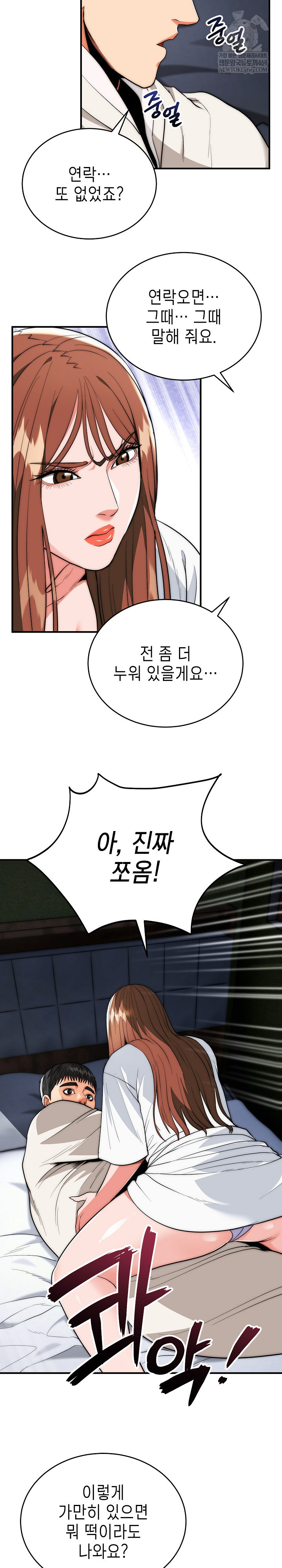 The Foremost Pillar, The Mighty Bird of Strength Raw - Chapter 29 [photo 25] - MangaPorn