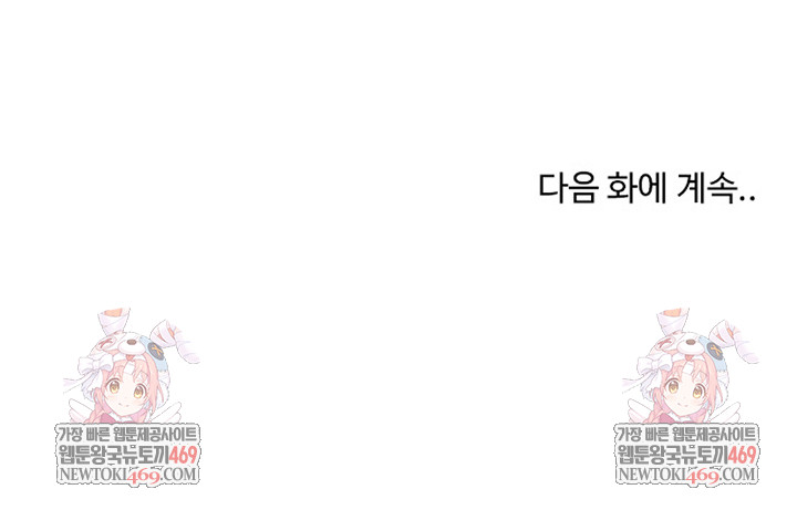 The Foremost Pillar, The Mighty Bird of Strength Raw - Chapter 29 [photo 27] - MangaPorn