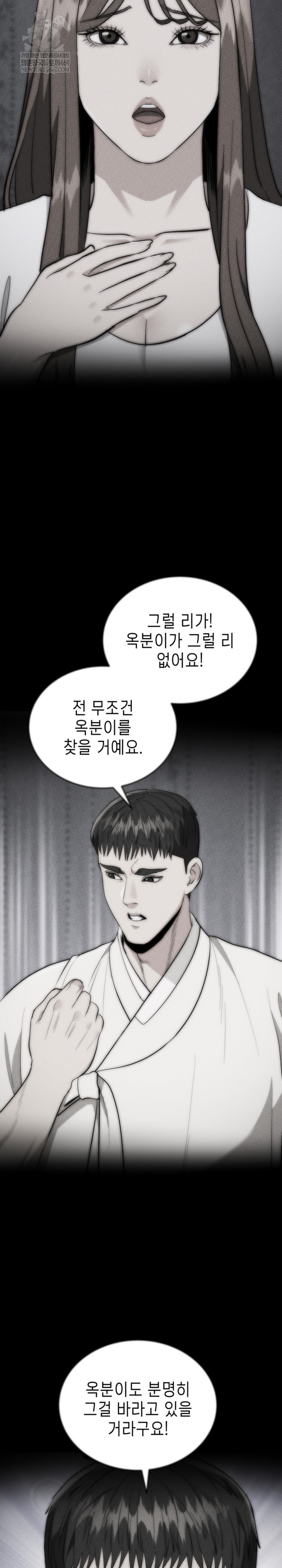 The Foremost Pillar, The Mighty Bird of Strength Raw - Chapter 29 [photo 3] - MangaPorn