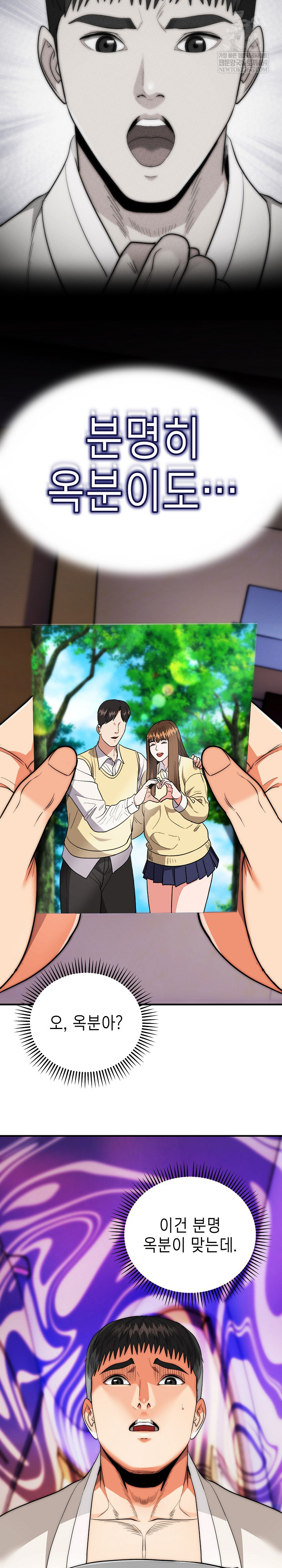 The Foremost Pillar, The Mighty Bird of Strength Raw - Chapter 29 [photo 4] - MangaPorn