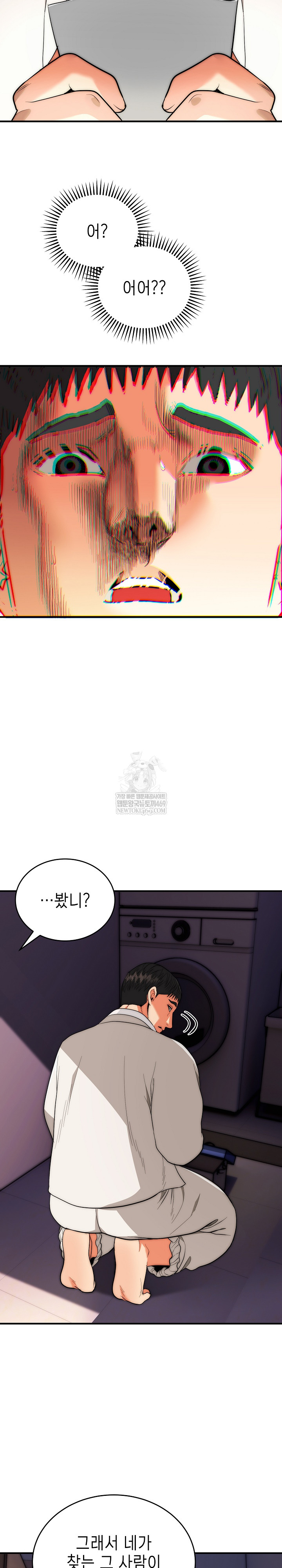 The Foremost Pillar, The Mighty Bird of Strength Raw - Chapter 29 [photo 5] - MangaPorn