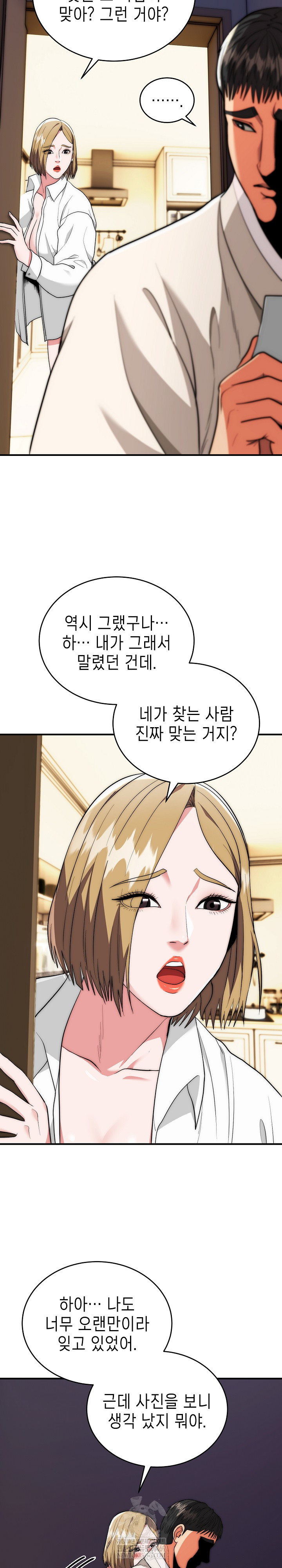 The Foremost Pillar, The Mighty Bird of Strength Raw - Chapter 29 [photo 6] - MangaPorn