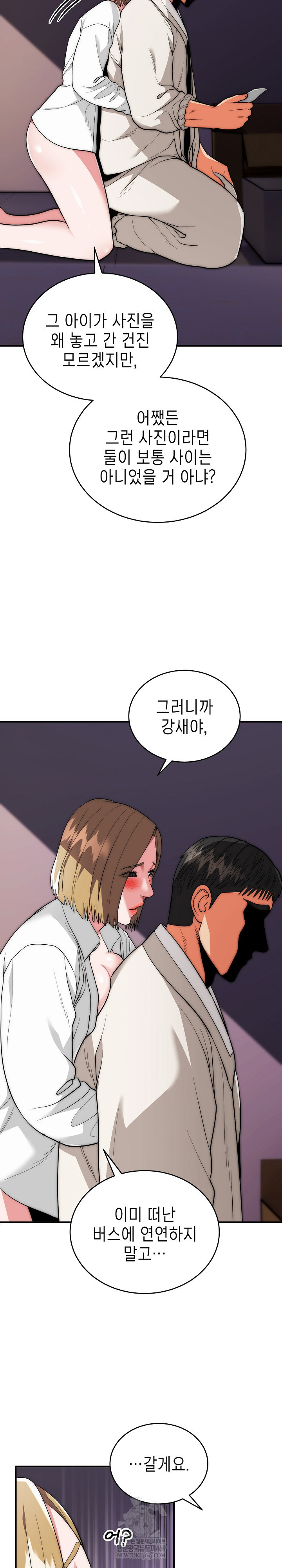 The Foremost Pillar, The Mighty Bird of Strength Raw - Chapter 29 [photo 7] - MangaPorn