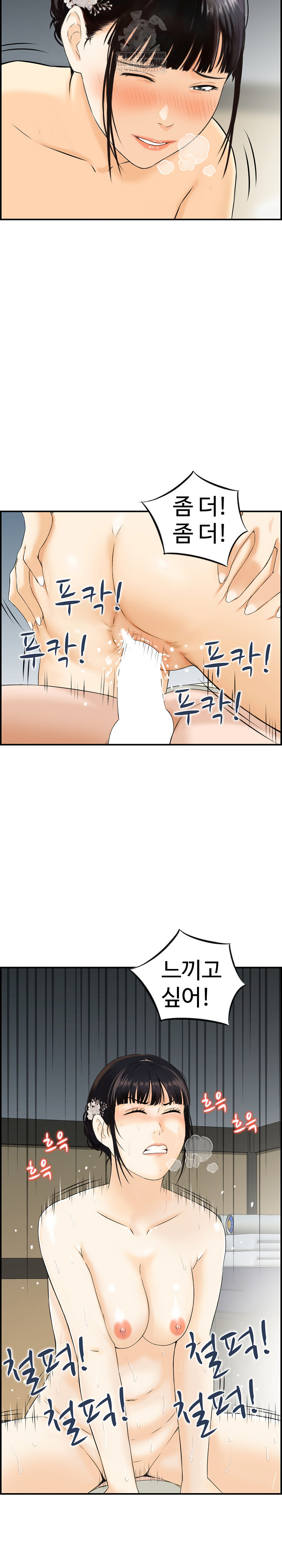 Compendium of Erotic Stories Raw - Chapter 24 [photo 12] - MangaPorn