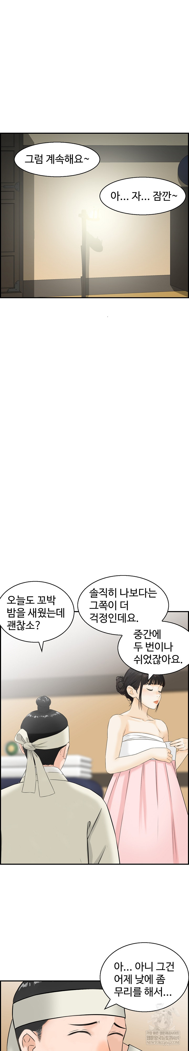 Compendium of Erotic Stories Raw - Chapter 24 [photo 19] - MangaPorn