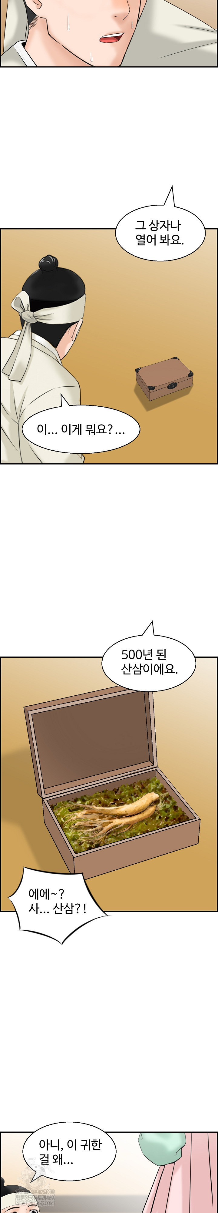 Compendium of Erotic Stories Raw - Chapter 24 [photo 20] - MangaPorn