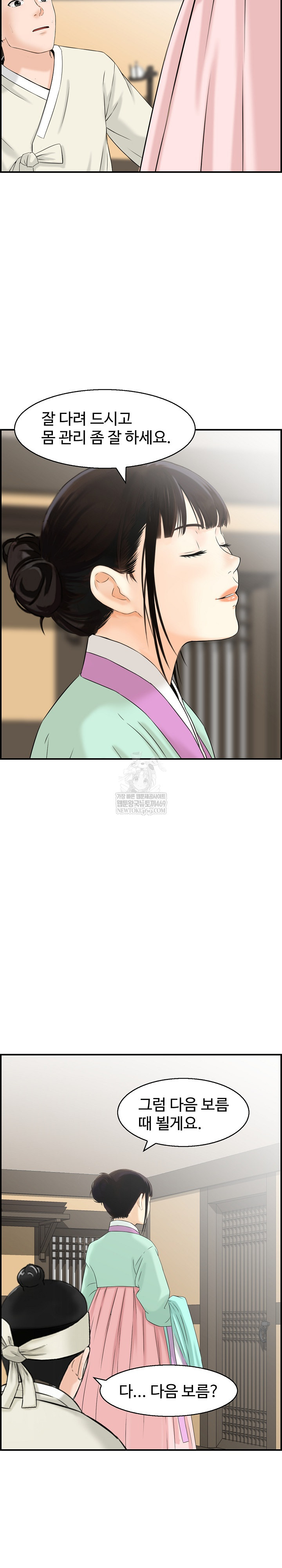 Compendium of Erotic Stories Raw - Chapter 24 [photo 21] - MangaPorn