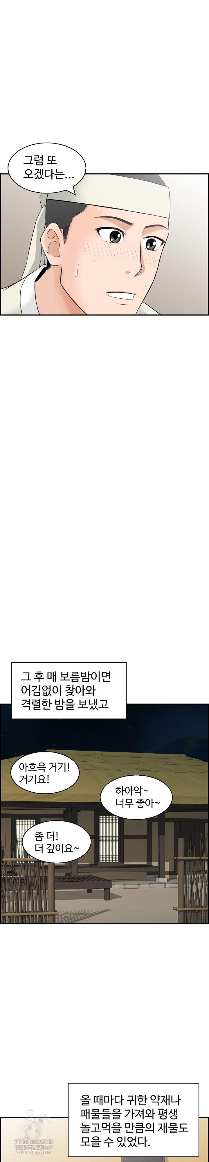 Compendium of Erotic Stories Raw - Chapter 24 [photo 22] - MangaPorn