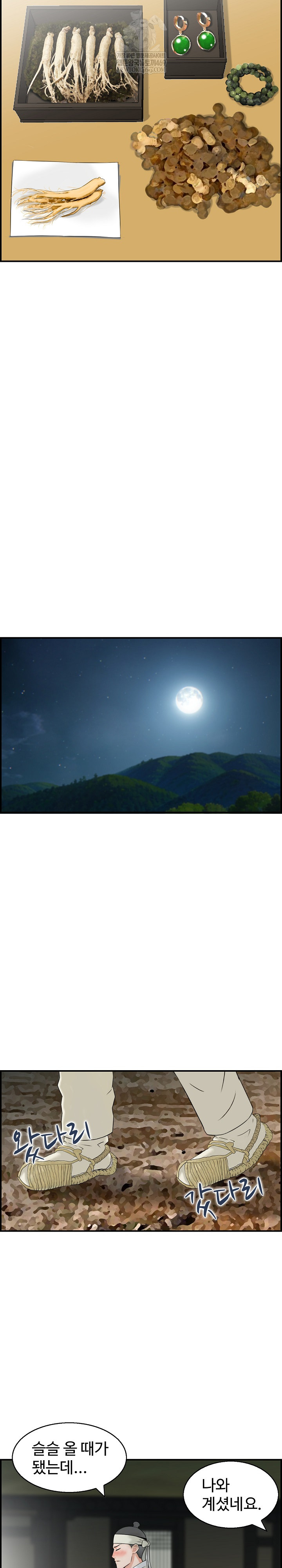 Compendium of Erotic Stories Raw - Chapter 24 [photo 23] - MangaPorn