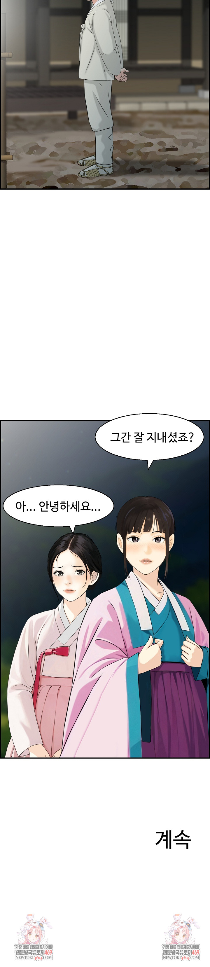 Compendium of Erotic Stories Raw - Chapter 24 [photo 24] - MangaPorn