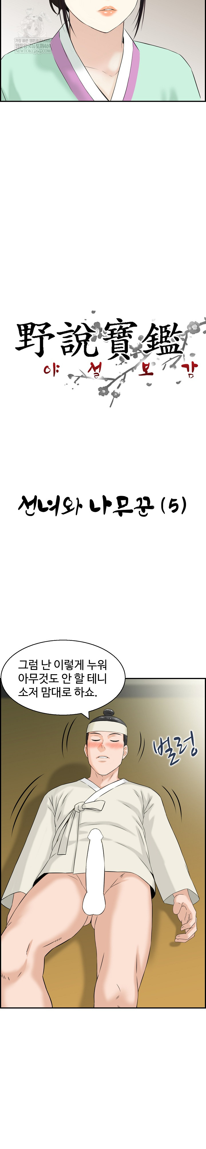 Compendium of Erotic Stories Raw - Chapter 24 [photo 3] - MangaPorn