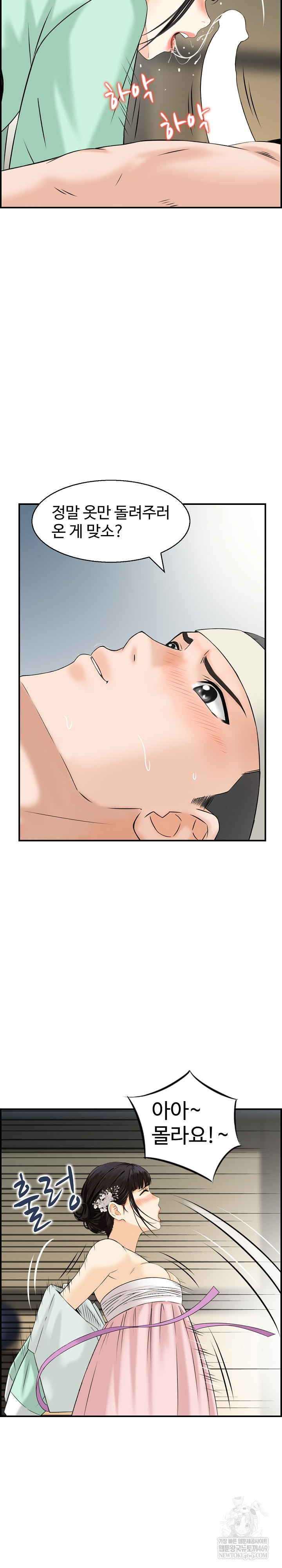 Compendium of Erotic Stories Raw - Chapter 24 [photo 7] - MangaPorn