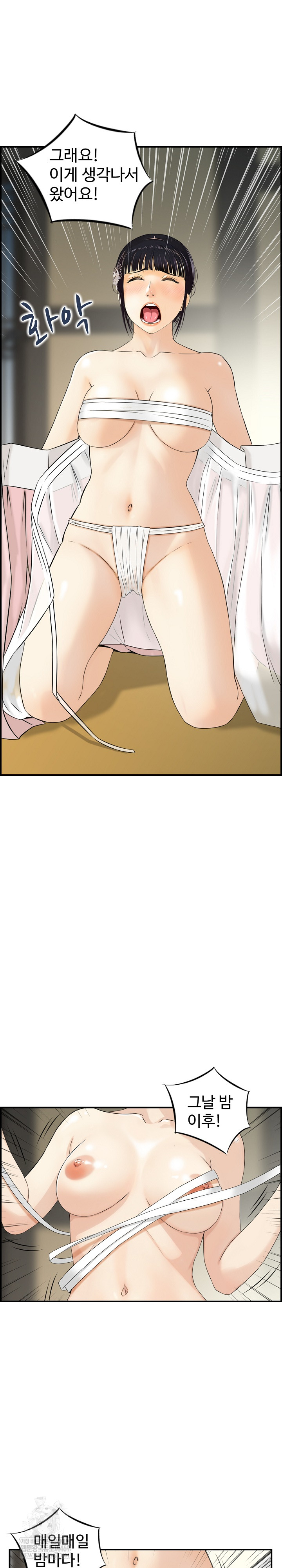 Compendium of Erotic Stories Raw - Chapter 24 [photo 8] - MangaPorn