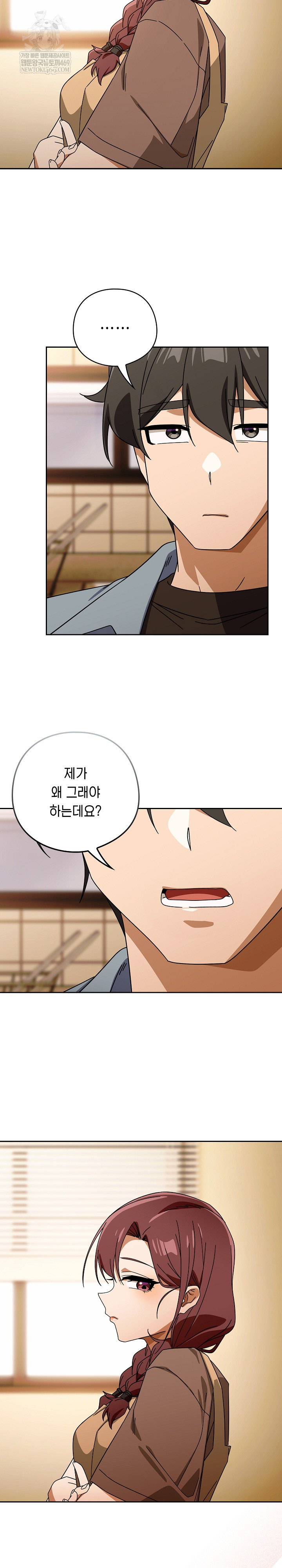 Swichon Raw - Chapter 79 [photo 14] - MangaPorn