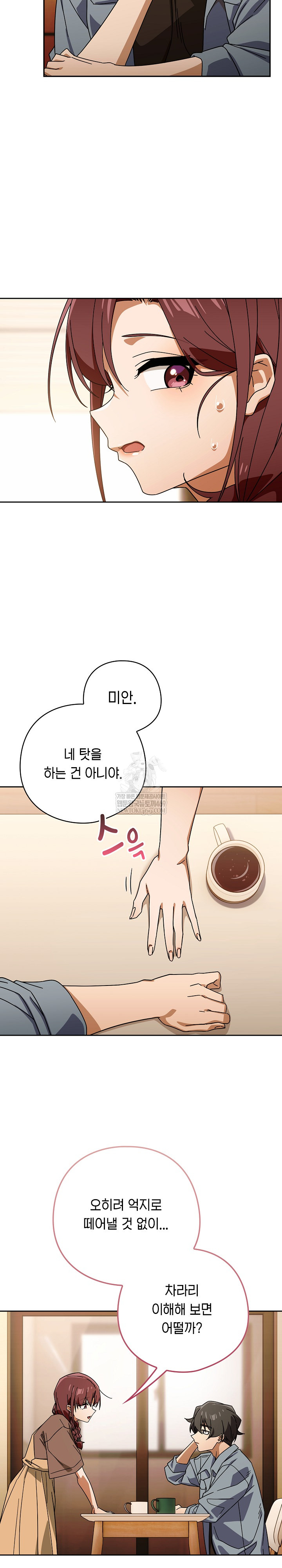 Swichon Raw - Chapter 79 [photo 16] - MangaPorn