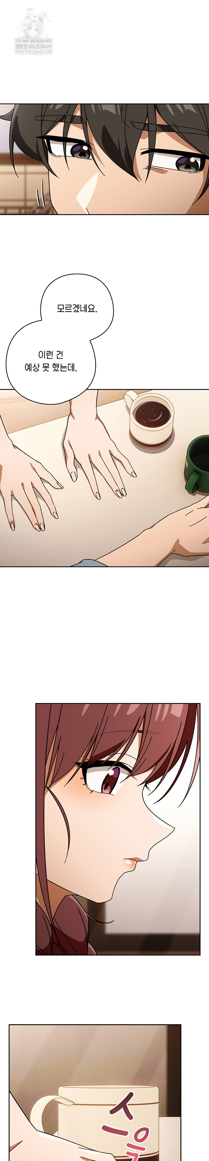 Swichon Raw - Chapter 79 [photo 17] - MangaPorn