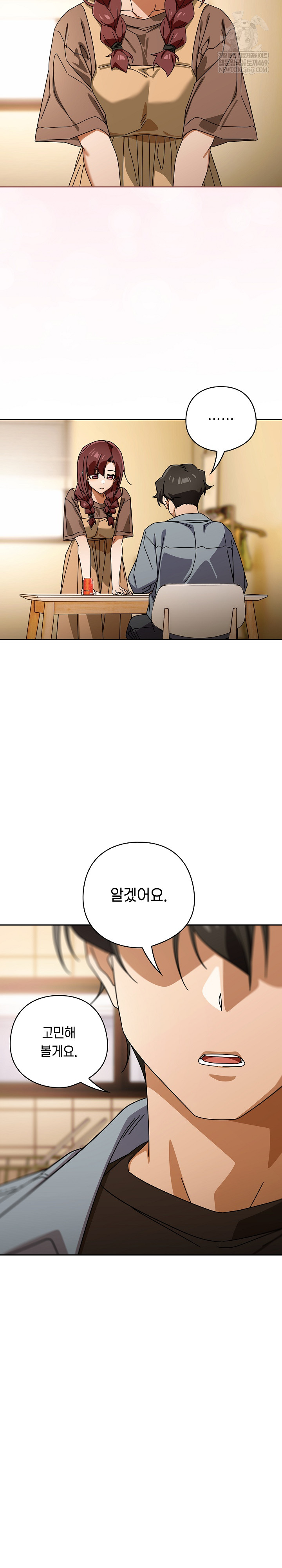 Swichon Raw - Chapter 79 [photo 19] - MangaPorn