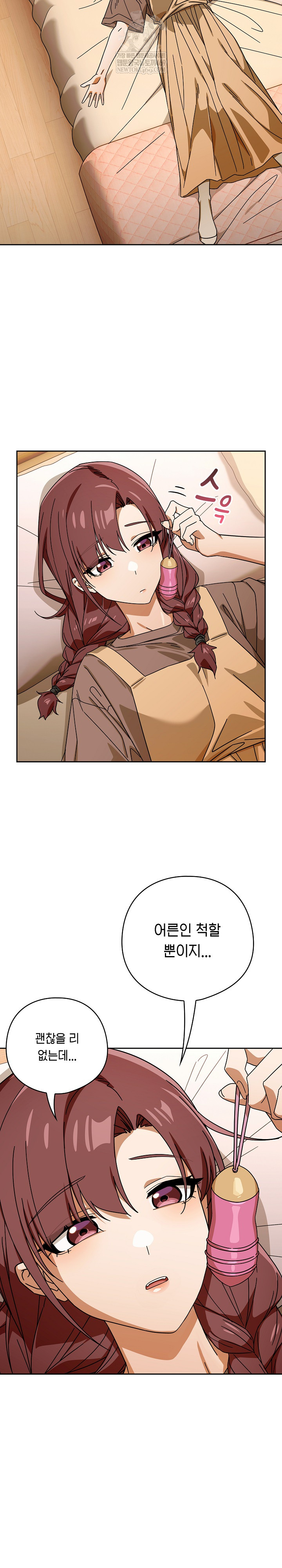 Swichon Raw - Chapter 79 [photo 22] - MangaPorn