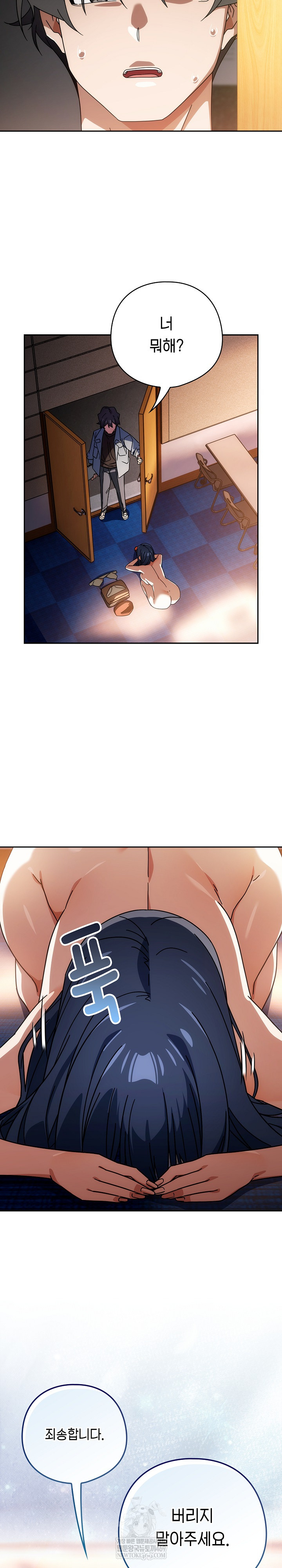 Swichon Raw - Chapter 79 [photo 25] - MangaPorn