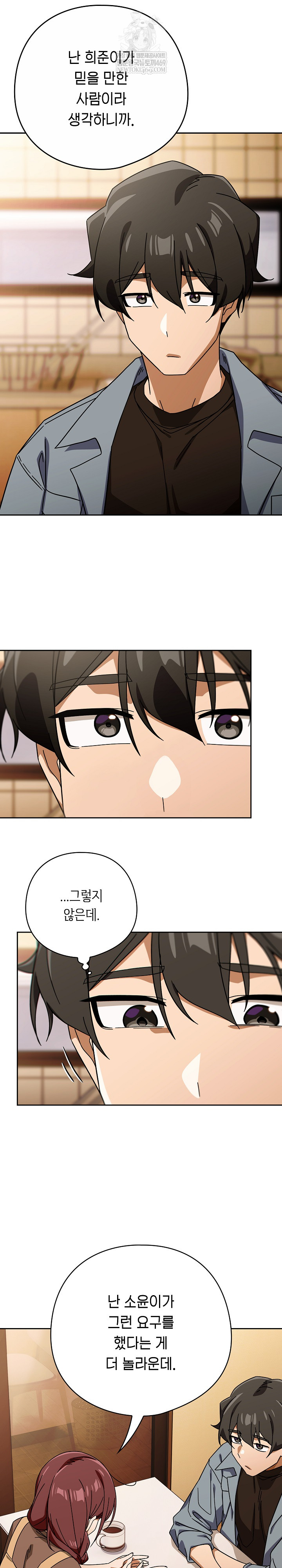 Swichon Raw - Chapter 79 [photo 4] - MangaPorn