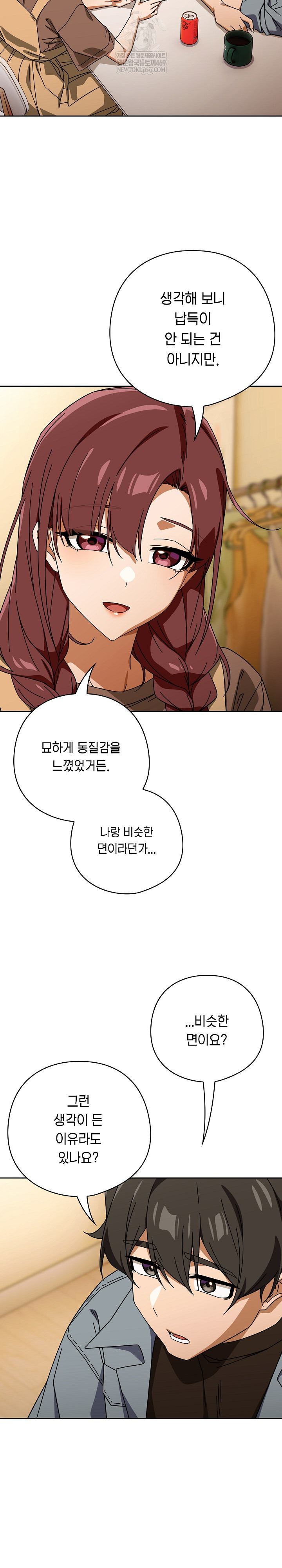 Swichon Raw - Chapter 79 [photo 5] - MangaPorn