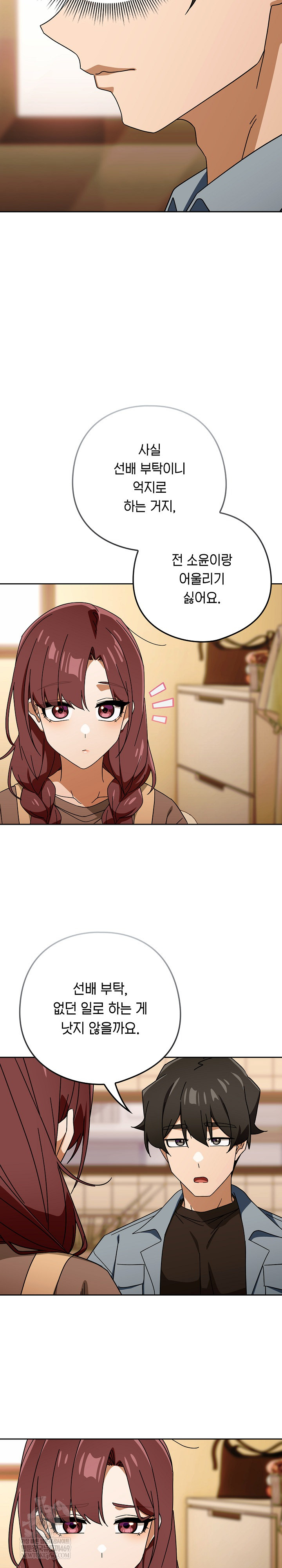 Swichon Raw - Chapter 79 [photo 8] - MangaPorn