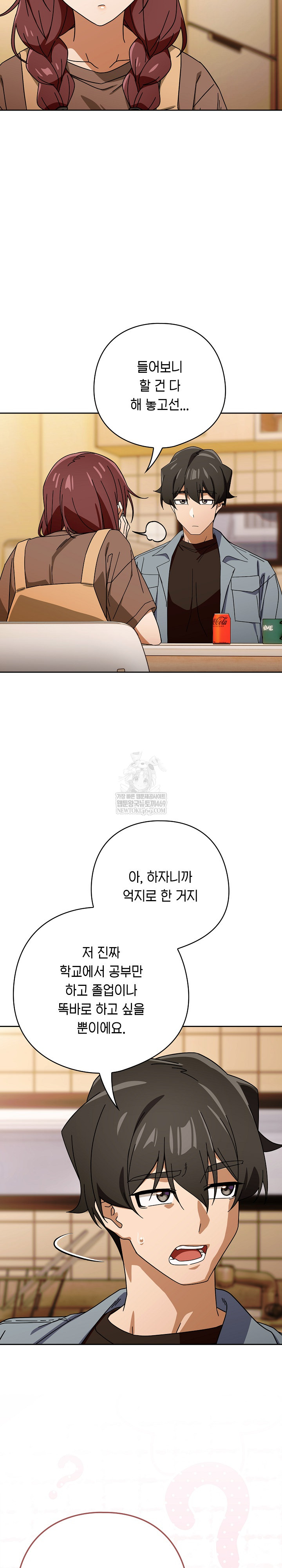 Swichon Raw - Chapter 79 [photo 9] - MangaPorn