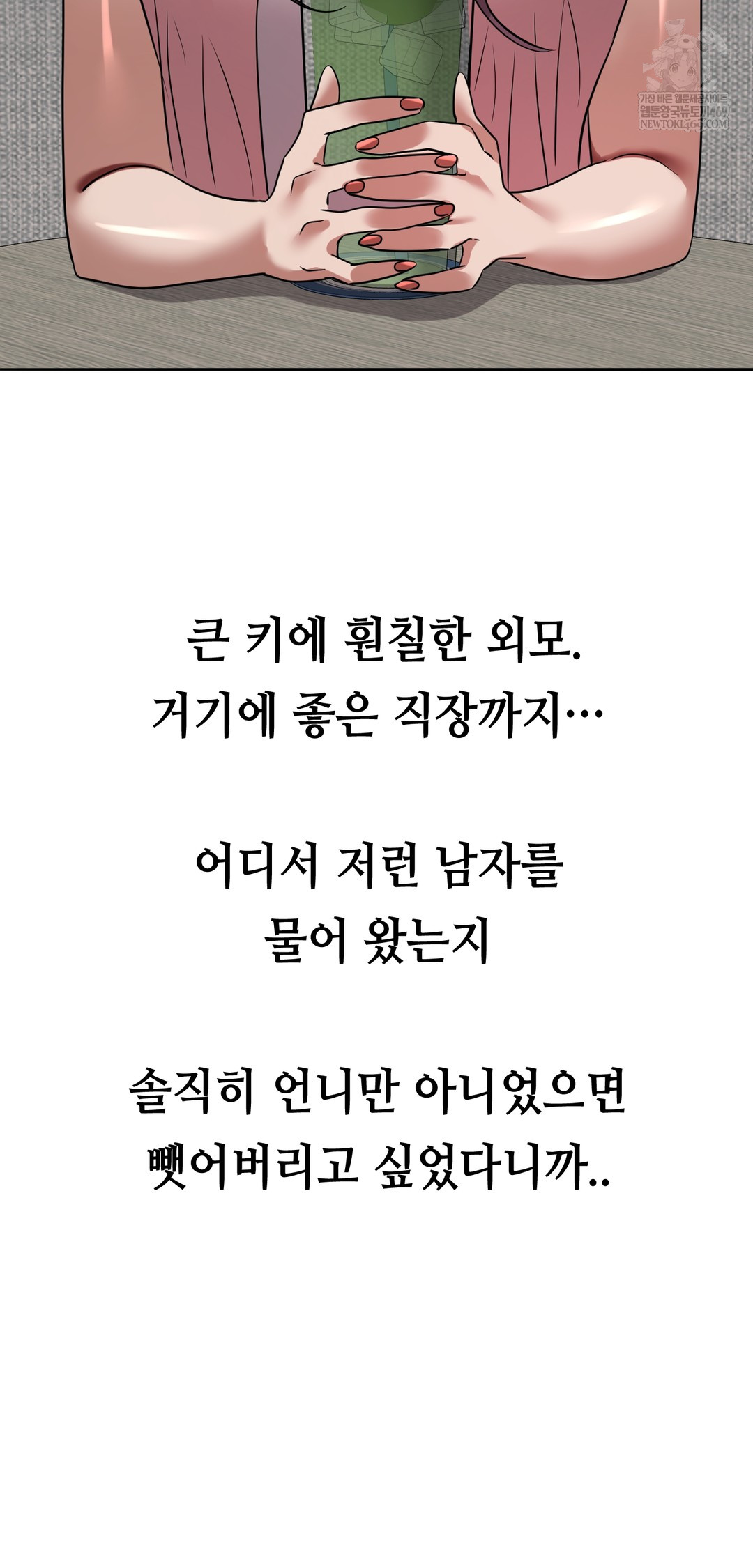 Drunken Maniac Raw - Chapter 54 [photo 10] - MangaPorn