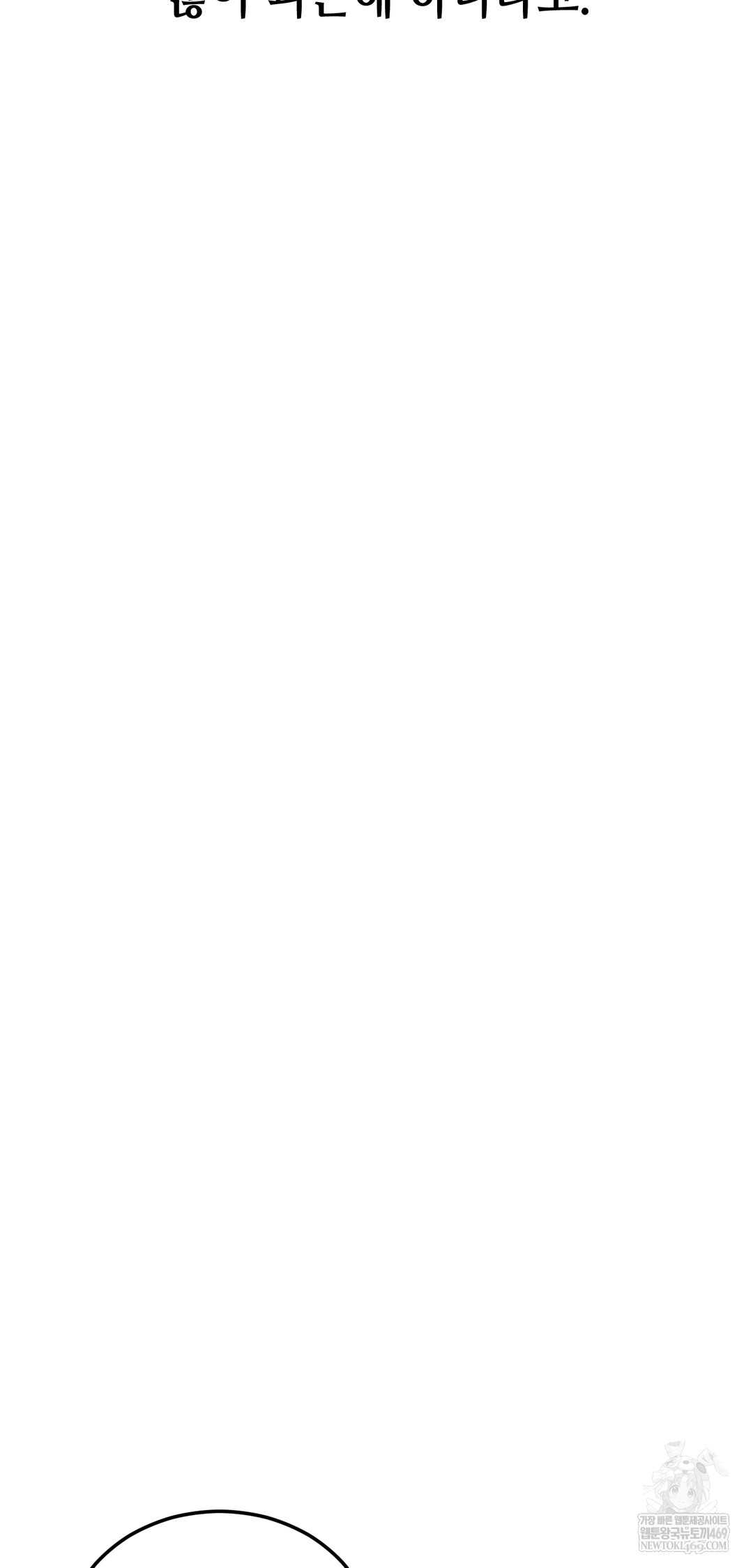 Drunken Maniac Raw - Chapter 54 [photo 13] - MangaPorn