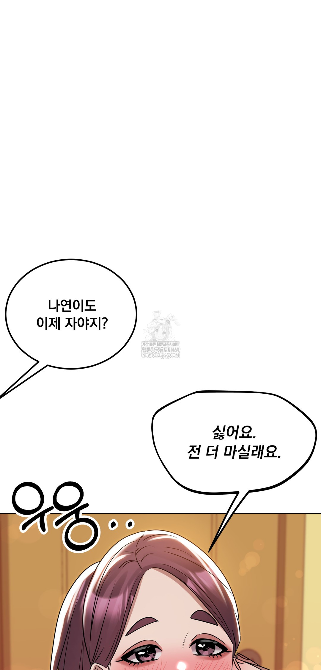 Drunken Maniac Raw - Chapter 54 [photo 16] - MangaPorn