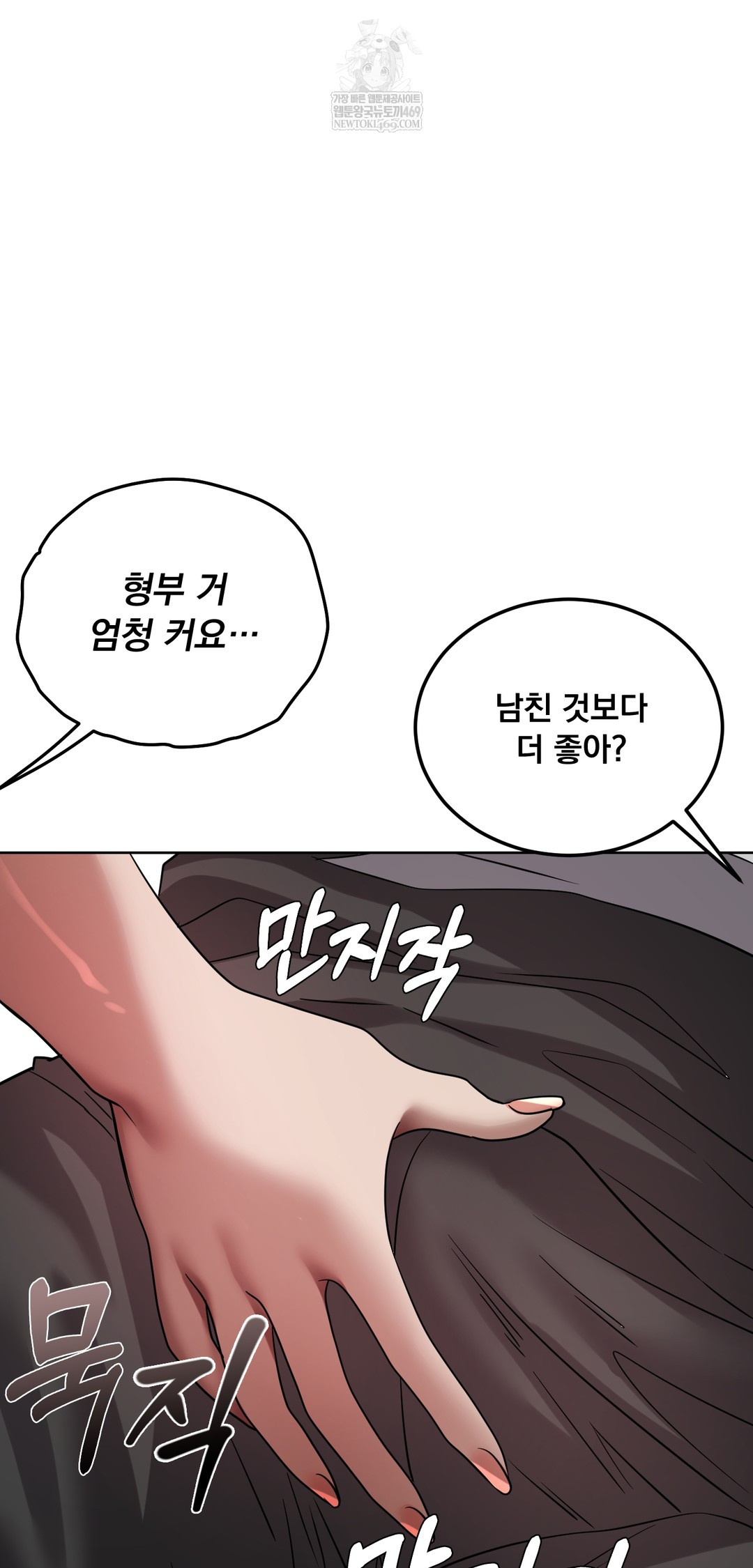 Drunken Maniac Raw - Chapter 54 [photo 23] - MangaPorn