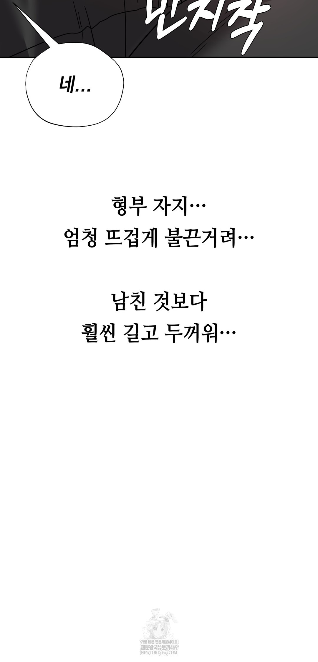 Drunken Maniac Raw - Chapter 54 [photo 24] - MangaPorn