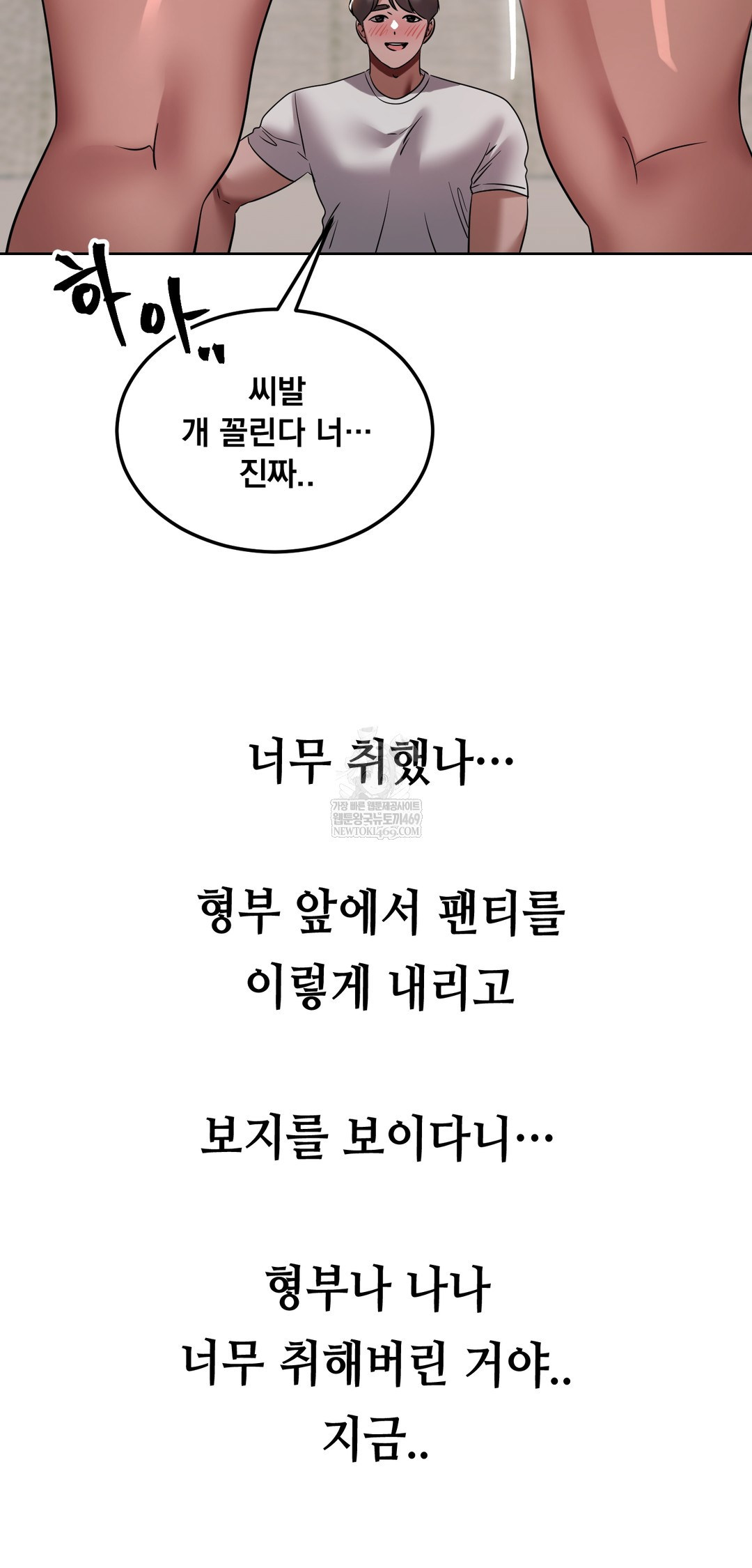 Drunken Maniac Raw - Chapter 54 [photo 26] - MangaPorn