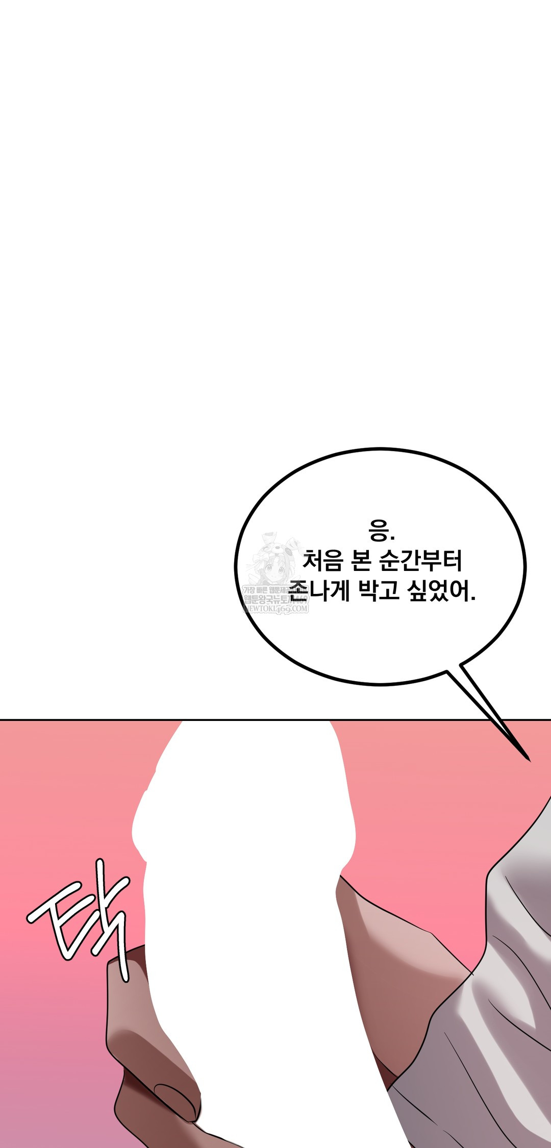 Drunken Maniac Raw - Chapter 54 [photo 29] - MangaPorn