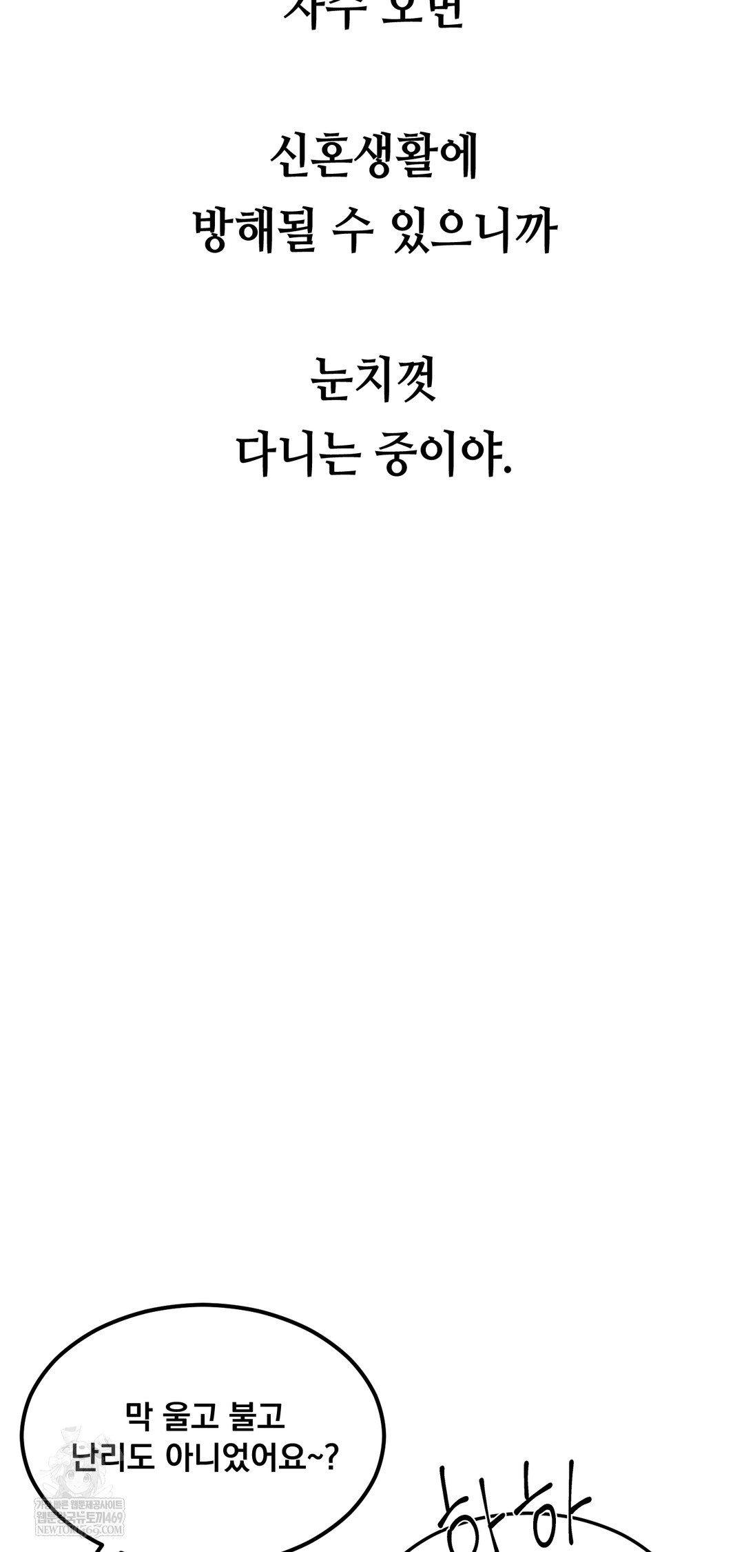 Drunken Maniac Raw - Chapter 54 [photo 3] - MangaPorn