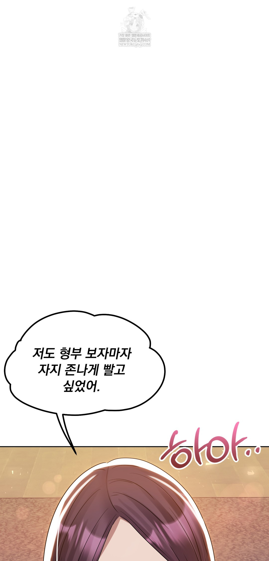 Drunken Maniac Raw - Chapter 54 [photo 31] - MangaPorn