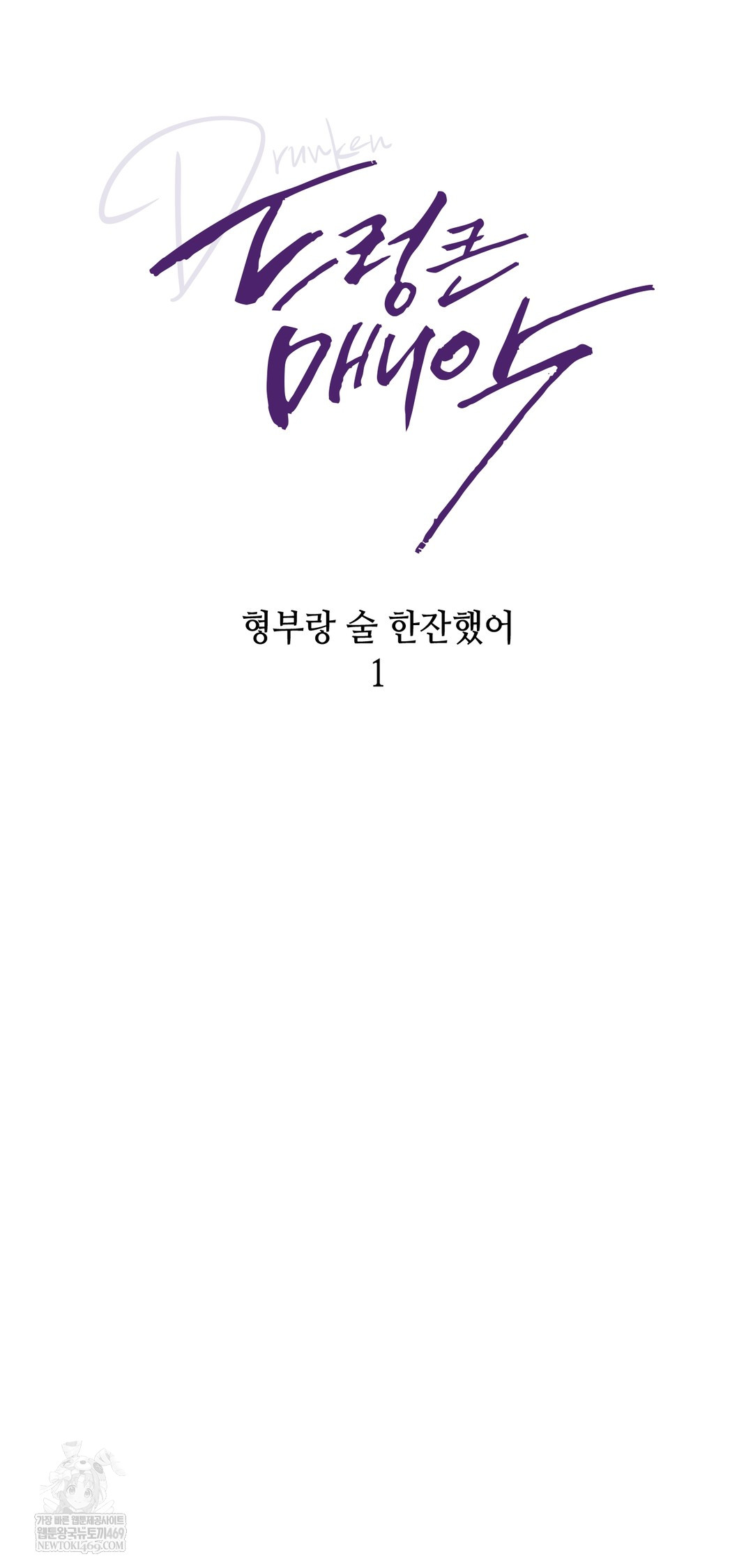 Drunken Maniac Raw - Chapter 54 [photo 8] - MangaPorn