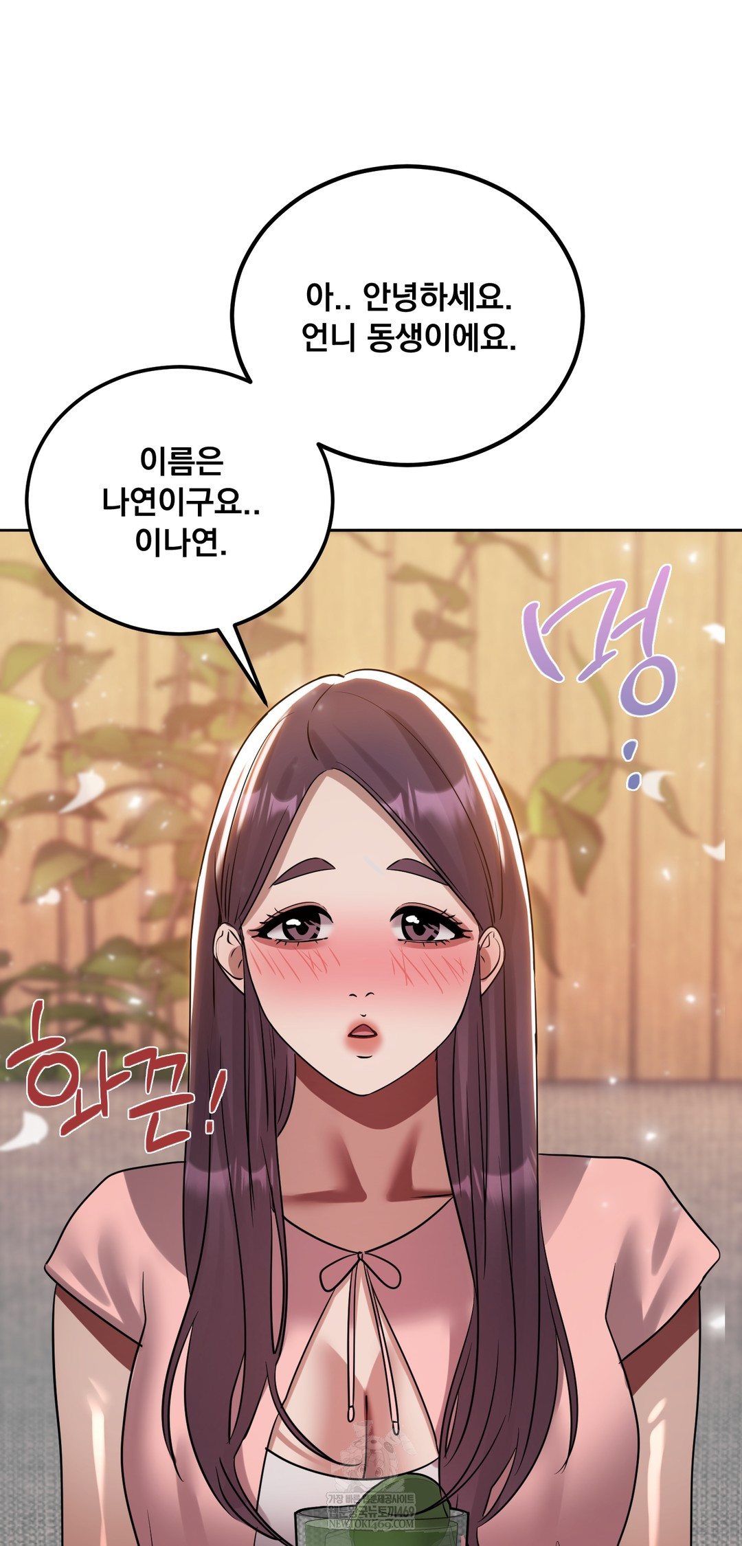 Drunken Maniac Raw - Chapter 54 [photo 9] - MangaPorn