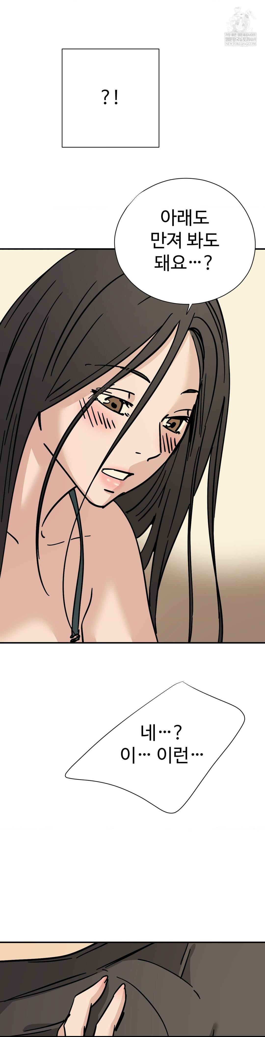 Did It Stand Up Just Now? Raw - Chapter 20 [photo 11] - MangaPorn