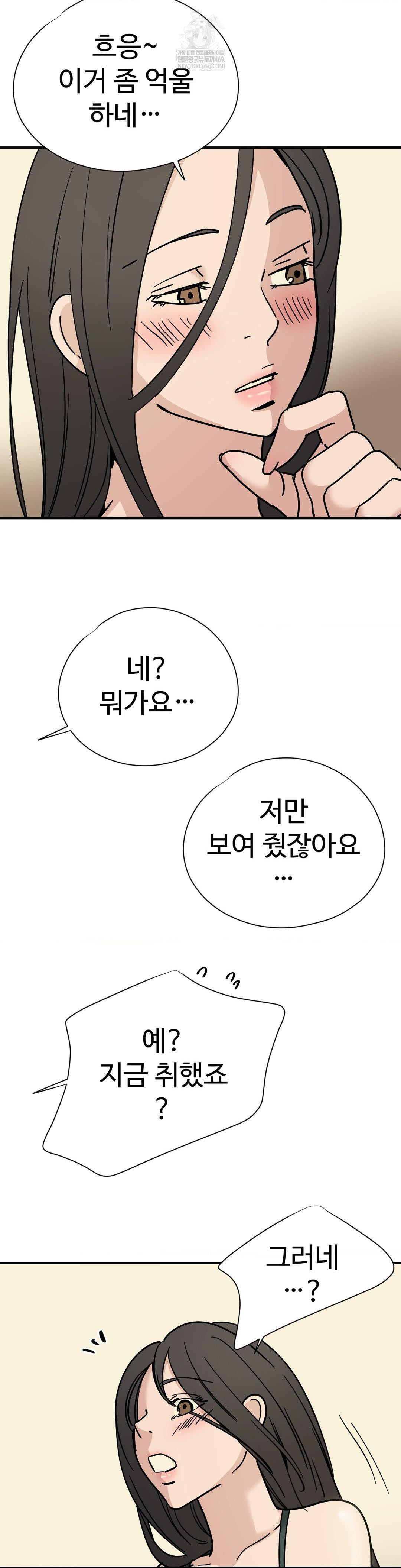 Did It Stand Up Just Now? Raw - Chapter 20 [photo 2] - MangaPorn