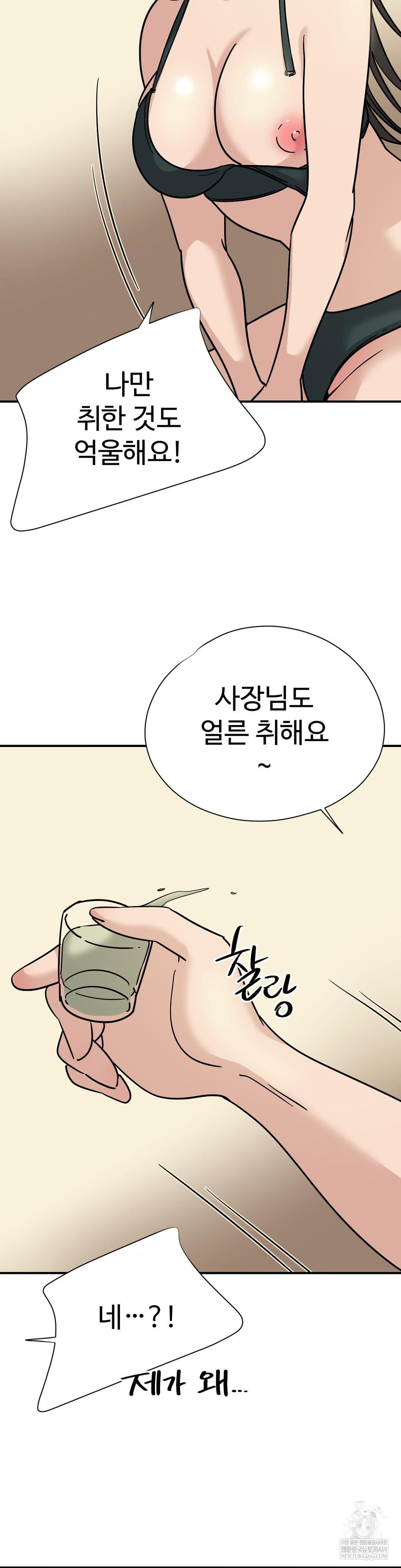 Did It Stand Up Just Now? Raw - Chapter 20 [photo 3] - MangaPorn