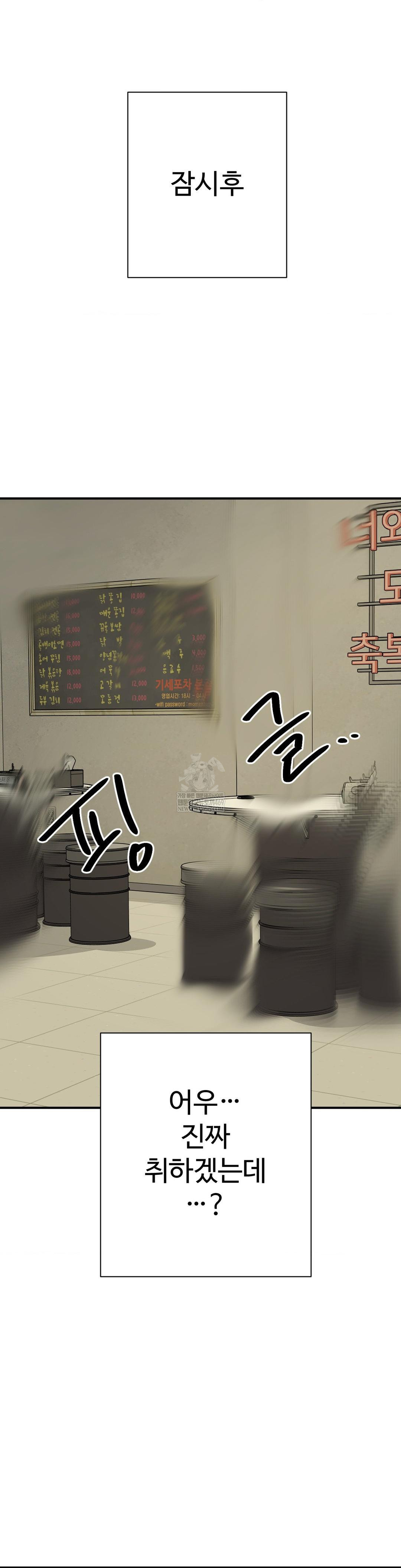 Did It Stand Up Just Now? Raw - Chapter 20 [photo 4] - MangaPorn