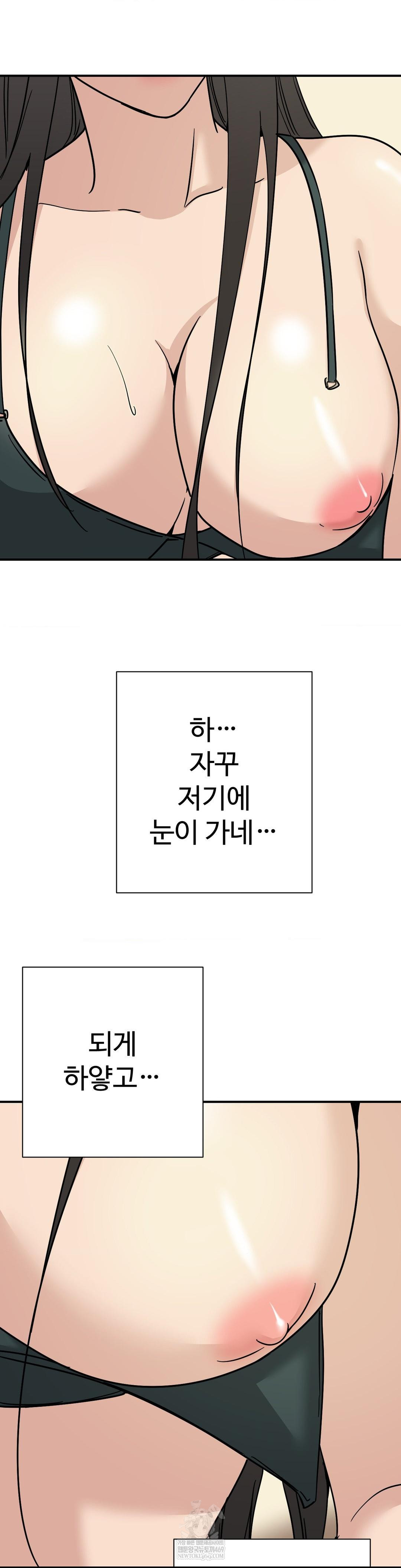 Did It Stand Up Just Now? Raw - Chapter 20 [photo 5] - MangaPorn